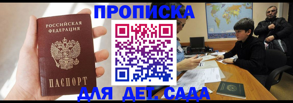 прописка для кредита в Пыть-Яхе