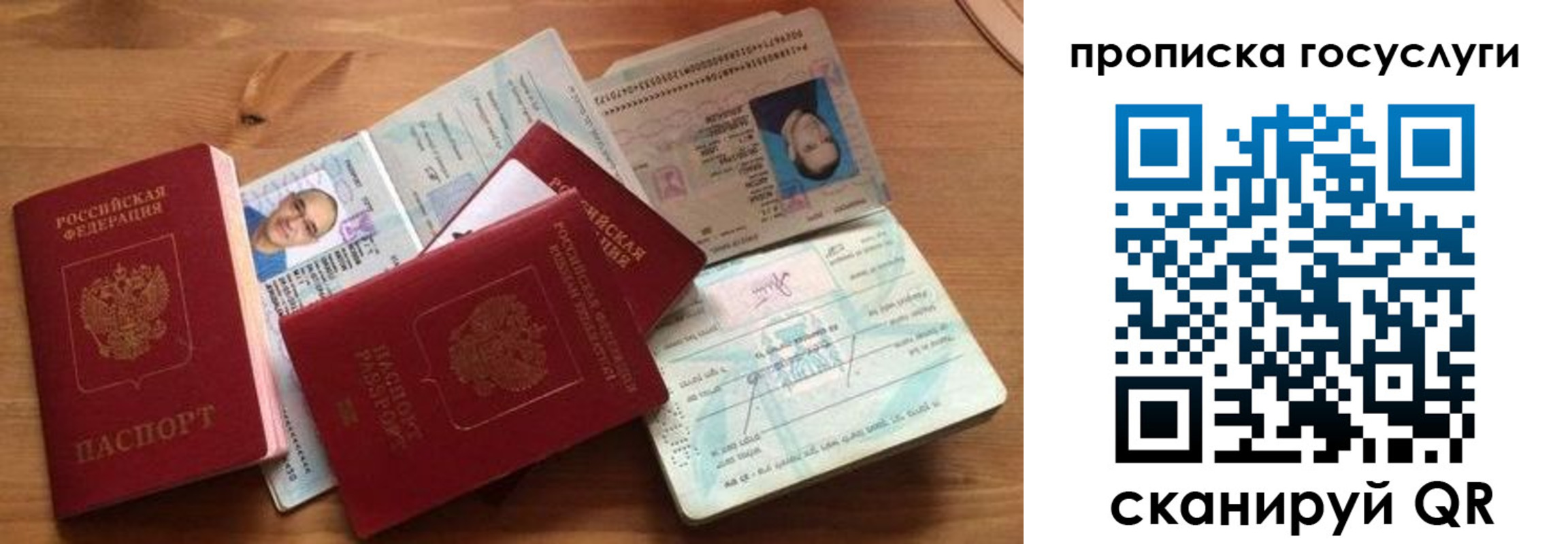 прописка гарантия в Пыть-Яхе