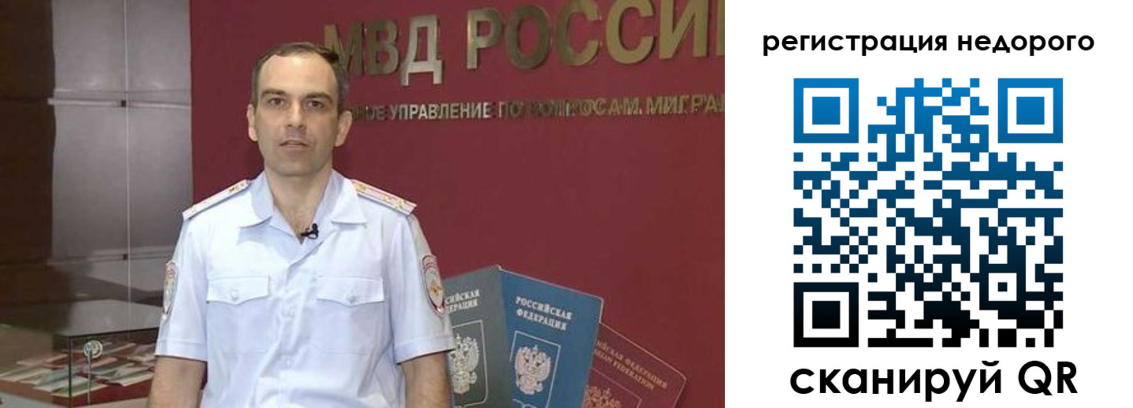 временная регистрация купить в Пыть-Яхе
