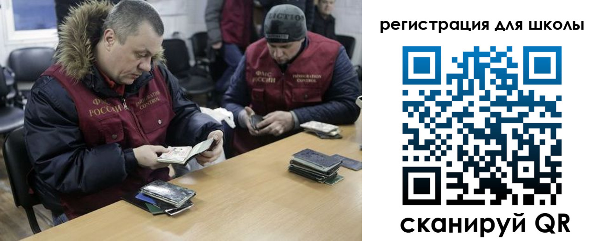 временная регистрация для школы в Пыть-Яхе