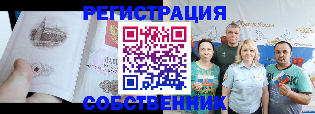 прописка поиск в Пыть-Яхе