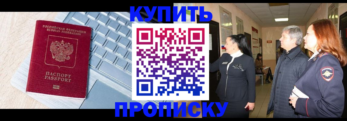 пропишу в квартире в Пыть-Яхе