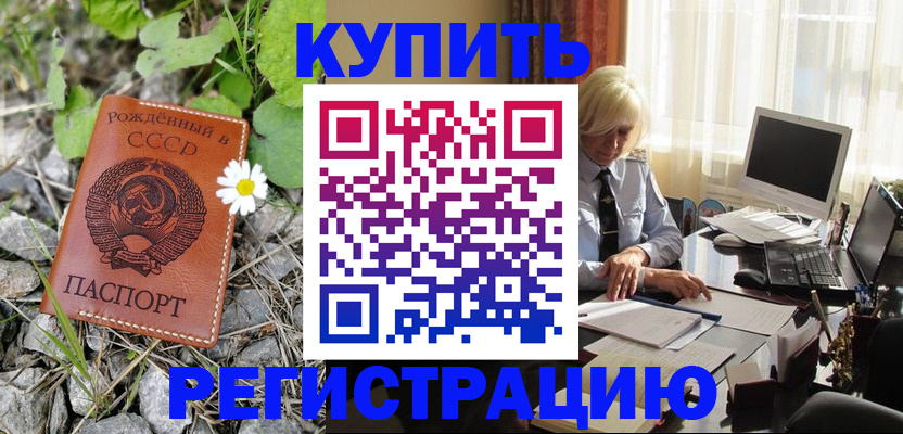 временная регистрация недорого в Пыть-Яхе