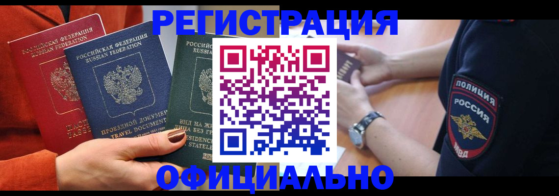 прописка поиск в Пыть-Яхе