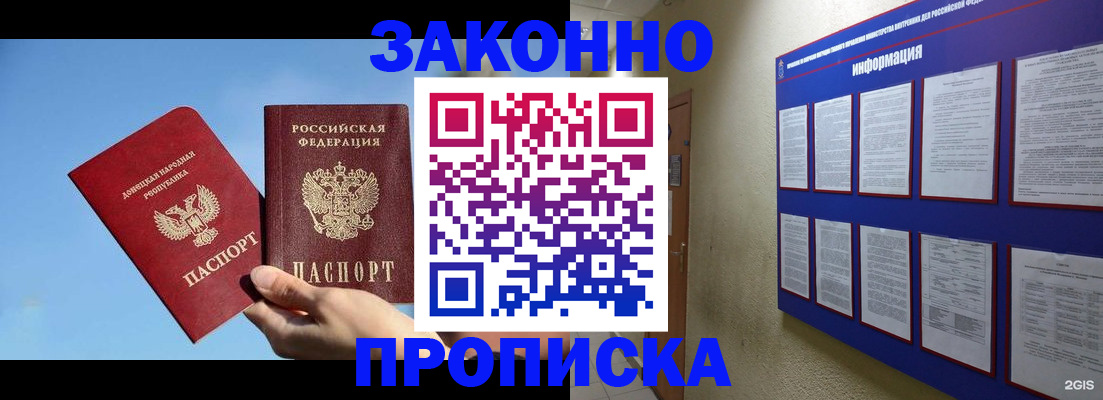 прописка гарантия в Пыть-Яхе