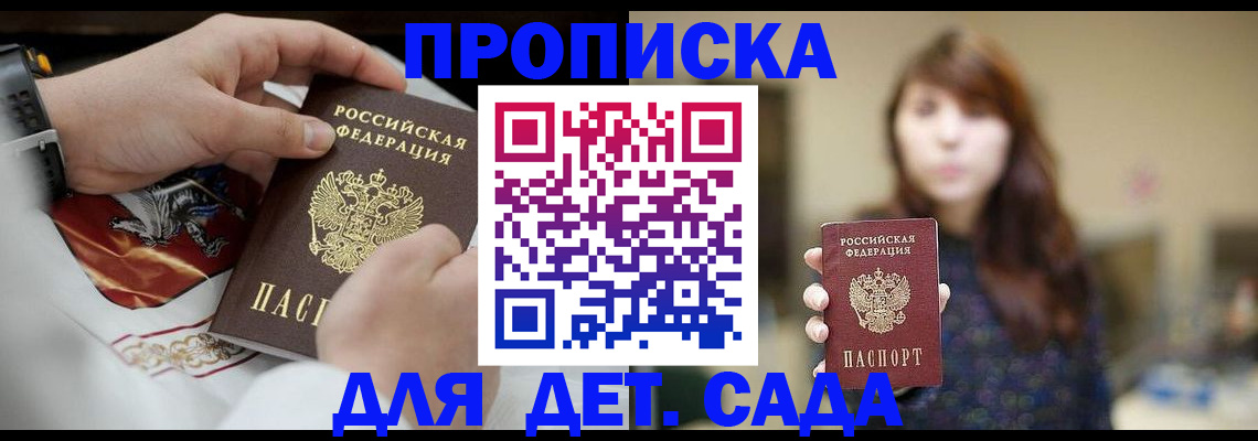регистрация в Пыть-Яхе