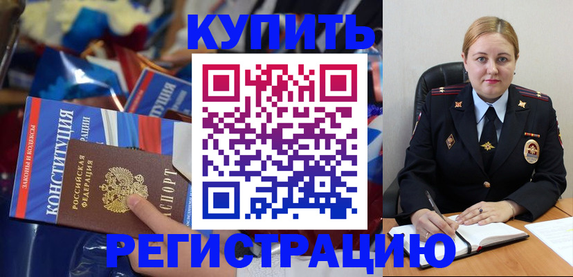 временная регистрация в Пыть-Яхе