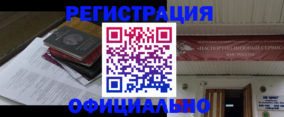 временная регистрация недорого в Пыть-Яхе