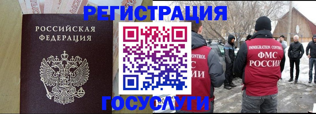 прописка ребенка в Пыть-Яхе