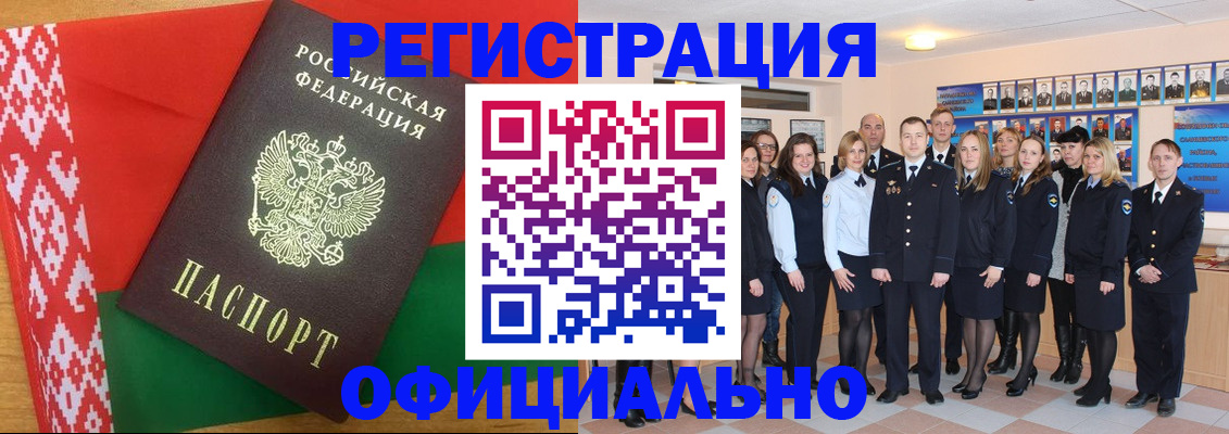 временная регистрация законно в Пыть-Яхе